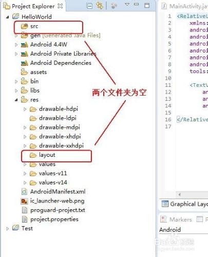 Android程式開發：[8]layout和src資料夾為空