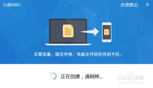 windows7以上的系統怎麼用小度wifi節省流量