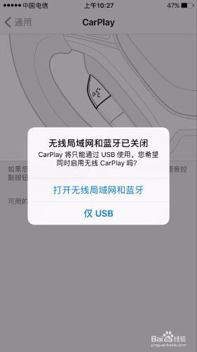 蘋果手機如何開啟carplay功能