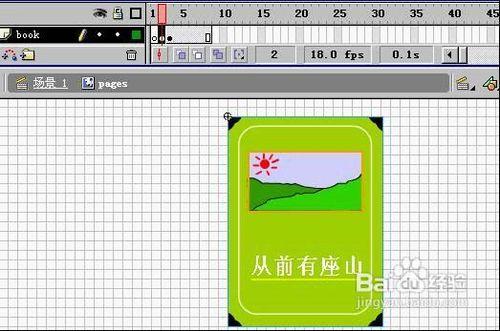 怎樣用Flash製作模擬書翻頁