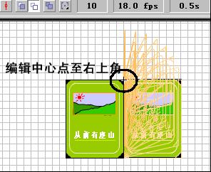 怎樣用Flash製作模擬書翻頁