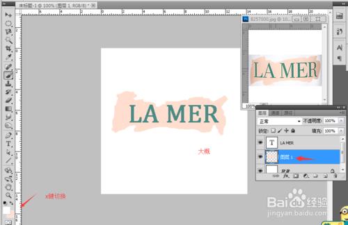 PS製作LOGO：[2]海藍之謎（la mer）