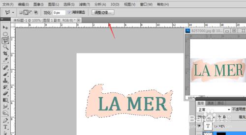 PS製作LOGO：[2]海藍之謎（la mer）