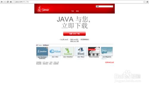 怎麼為MC裝Java 7