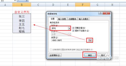 excel填充序列怎麼設定