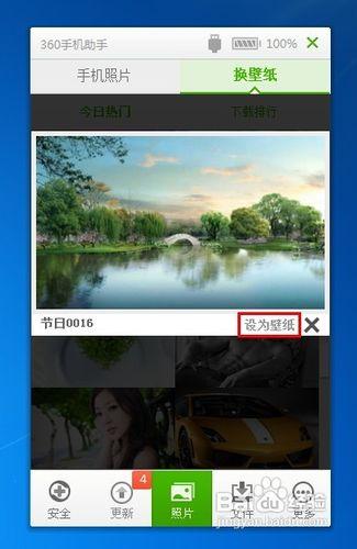 怎樣快速更換手機桌布