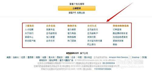 如何聯絡亞馬遜客服