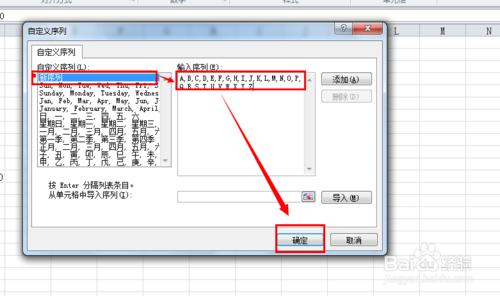 EXCLE：[18]如何新增自定義序列列表