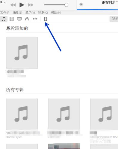 怎樣在iTunes刪除應用程式