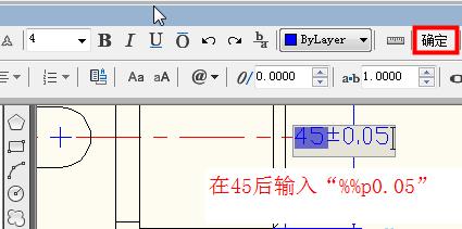 CAD如何標註直徑公差