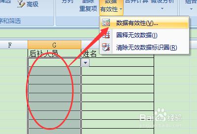 怎麼樣根據現有資料快速製作二級下拉列表