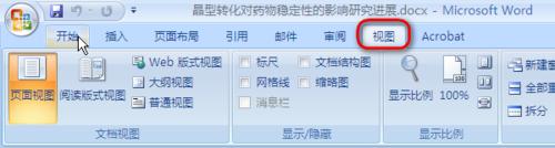 怎樣開啟word的文件縮圖-word或者是WPS均適用