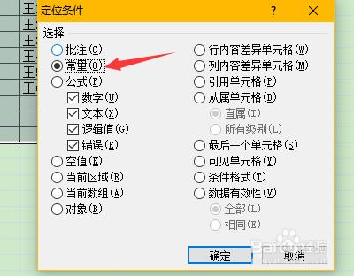 怎麼樣根據現有資料快速製作二級下拉列表