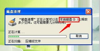 手動清理電腦垃圾