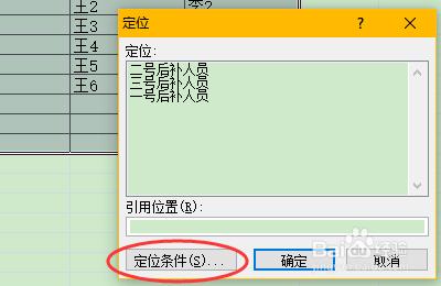 怎麼樣根據現有資料快速製作二級下拉列表