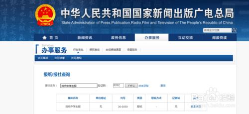 怎麼判斷論文發表期刊的正規性呢？