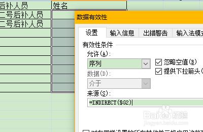 怎麼樣根據現有資料快速製作二級下拉列表