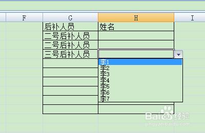 怎麼樣根據現有資料快速製作二級下拉列表