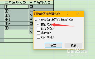 怎麼樣根據現有資料快速製作二級下拉列表