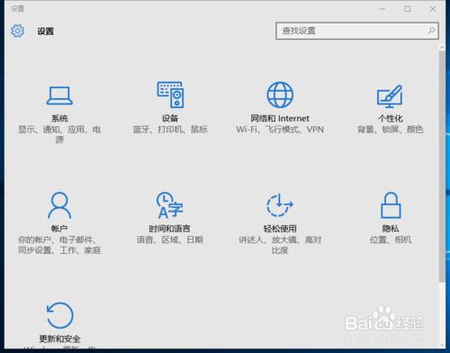 win10系統怎麼樣在連線滑鼠時禁用觸控板？