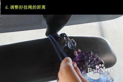 怎麼樣掛琉璃車掛既美觀又符合安全駕駛需要