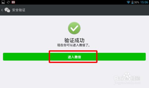 新申請的qq怎麼登入微信？新qq如何註冊微信