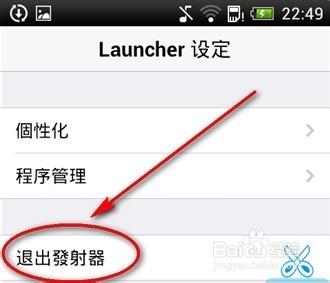 iLauncher仿iPhone桌面啟動器怎麼用