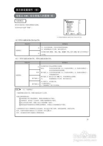 【說明書】日立UT32-MH18CA液晶顯示器（二）