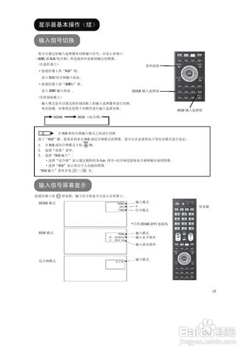 【說明書】日立UT32-MH18CA液晶顯示器（二）