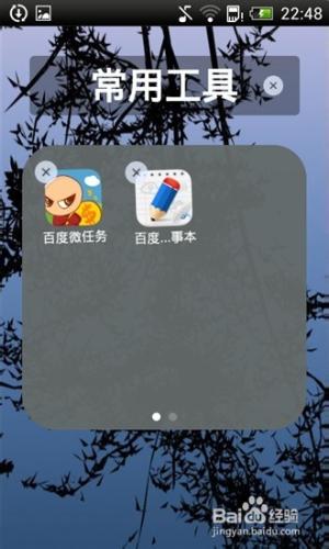 iLauncher仿iPhone桌面啟動器怎麼用