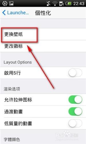 iLauncher仿iPhone桌面啟動器怎麼用