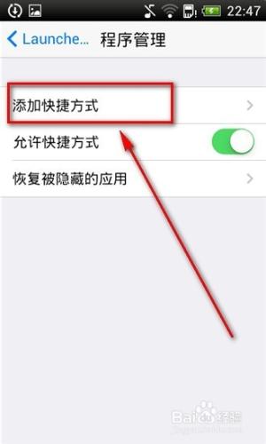 iLauncher仿iPhone桌面啟動器怎麼用