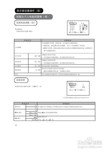 【說明書】日立UT32-MH18CA液晶顯示器（二）