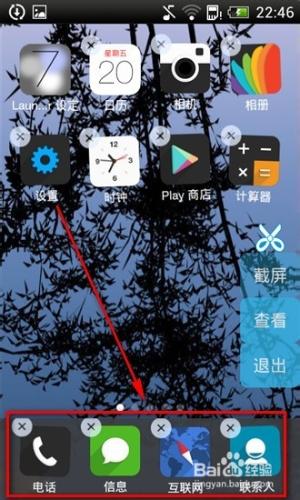 iLauncher仿iPhone桌面啟動器怎麼用