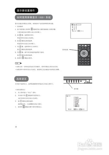 【說明書】日立UT32-MH18CA液晶顯示器（二）