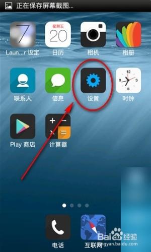 iLauncher仿iPhone桌面啟動器怎麼用