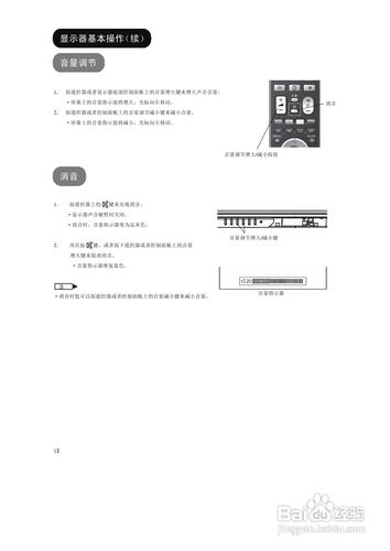 【說明書】日立UT32-MH18CA液晶顯示器（二）