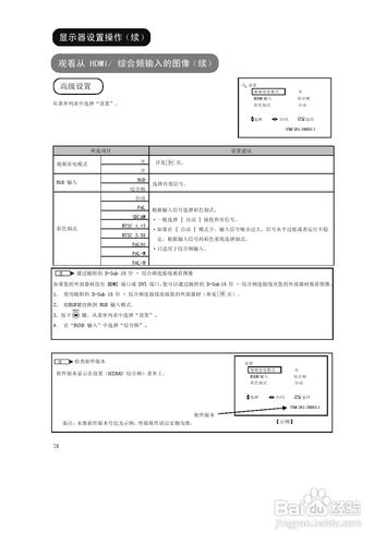 【說明書】日立UT32-MH18CA液晶顯示器（二）