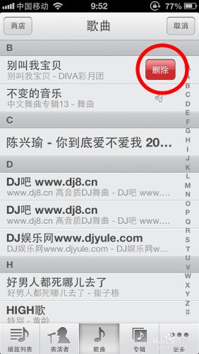 蘋果手機怎樣刪除歌曲