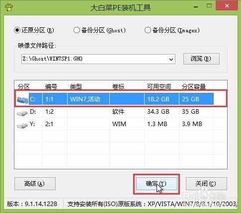 u盤安裝win7教程