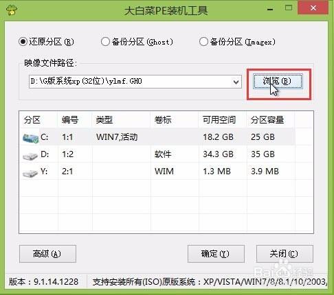 u盤安裝win7教程