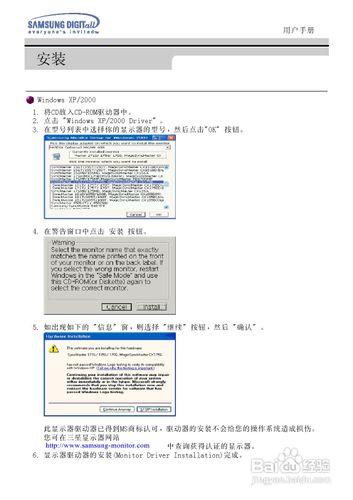 【說明書】三星151N液晶顯示器（二）