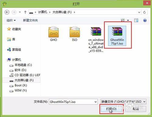 u盤安裝win7教程