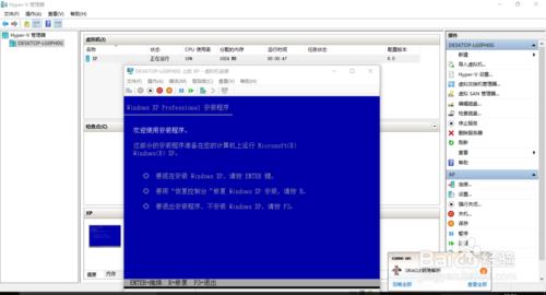 WIN10自帶Hyper—V如何安裝虛擬機器系統