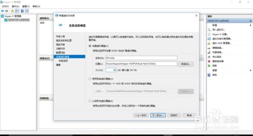 WIN10自帶Hyper—V如何安裝虛擬機器系統