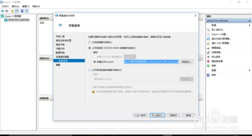 WIN10自帶Hyper—V如何安裝虛擬機器系統