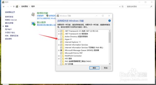 WIN10自帶Hyper—V如何安裝虛擬機器系統