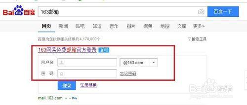 怎麼申請註冊163郵箱