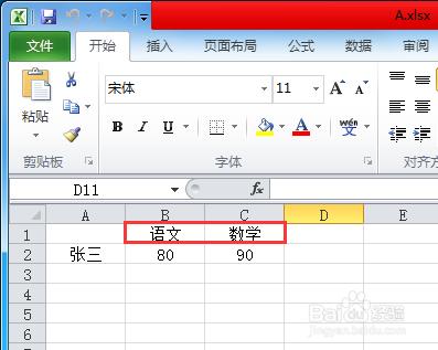 兩張EXCEL表格上資料如何求和