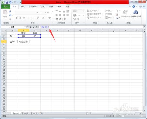 兩張EXCEL表格上資料如何求和